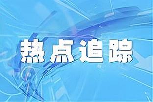 摩洛哥足协主席谈迪亚斯：我没见过有叫布拉希姆的球员代表西班牙